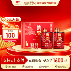 摘要 纯粮高端酒 酱香型白酒
