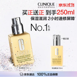 倩碧 三步曲系列 有油黄油 卓越润肤乳液 125ml