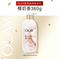玉兰油 补水保湿 烟酰胺精华身体乳