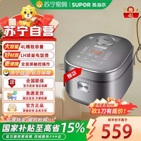 苏泊尔 电饭煲SF40HC53