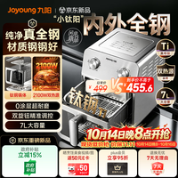 九阳 PL1300 内外全钢0涂层 7L 空气炸锅