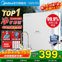 美的 MU151-4 超滤净水器