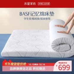 水星家纺 A类抑菌慢回弹记忆棉床垫居家学生宿舍分区支撑软床垫子 深睡·云感慢回弹记忆绵床垫1.5米床