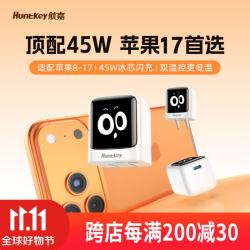 航嘉 灵动F45 Neo 45W氮化镓单Type-C口线充套装