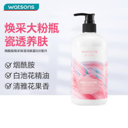 屈臣氏 烟酰胺焕采保湿润肤露 500ml