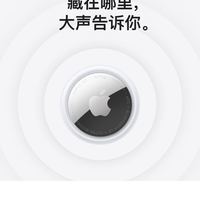 苹果 Airtag二代