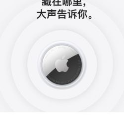 苹果 Airtag二代