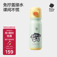babycare 儿童保温杯水杯上学专用免拧盖便携运动水壶-500ml晨光黄6岁+