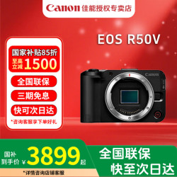 佳能 R50V微单相机4k视频vlog佳能R50V黑色单机