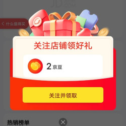 关注2京豆，华农酸奶旗舰店