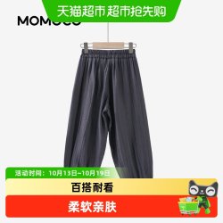 玛米玛卡 男女童束脚裤2026夏季新款中大童透气防蚊休闲裤