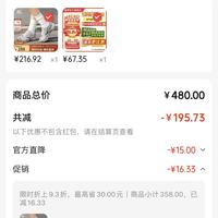 订单截图缩略图