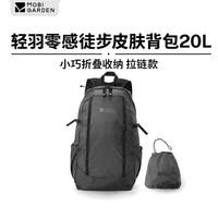 牧高笛 轻羽户外登山双肩背包折叠超轻旅行便携防水零感皮肤包运动背包 云崖灰