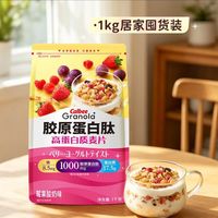 百亿补贴：卡乐比 2袋】卡乐比山姆新品1kg高蛋白质麦片即食冲泡谷物水果燕麦片囤货