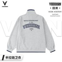 百亿补贴：VEIDOORN 回溯半开拉链立领运动卫衣男秋冬半开潮流宽松休闲上衣户外