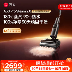 石头 A30 Pro Steam 2.0 无线洗地机