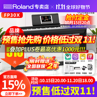 罗兰 FP30X 重锤键盘 黑色+木架+三踏板 电钢琴