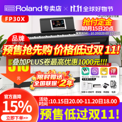 罗兰 FP30X 重锤键盘 黑色+木架+三踏板 电钢琴