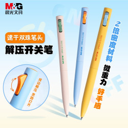 晨光 双珠微重力按动中性笔黑速干顺滑学生考试刷题笔