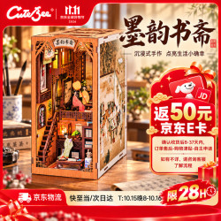 Cutebee 墨韵书斋国风书立diy木质积木玩具精致男女孩男送礼