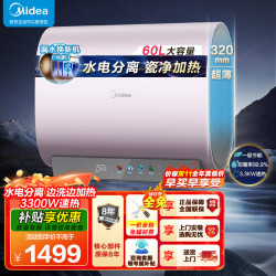 美的 电热水器扁桶F6033-UDmini(HE)