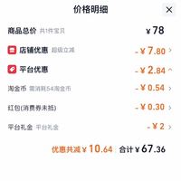 订单截图缩略图