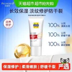 百雀羚 维生素E特润护手霜保湿修护抗皱紧致舒缓保湿80g*1支