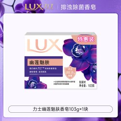 力士香皂正品官方品牌家庭实惠装男女士沐浴香味持久洗手肥皂旗舰
