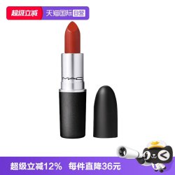 M·A·C MAC/魅可子弹头哑光唇膏669大泰迪WARM TEDDY小样1.7g