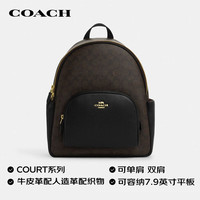 COACH 女士COURT中号  单肩双肩包深棕色配黑CZ176
