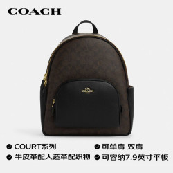 COACH 女士COURT中号  单肩双肩包深棕色配黑CZ176