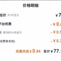订单截图缩略图