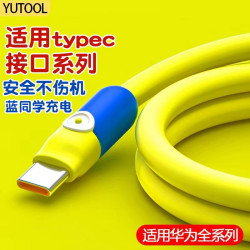 YUTOOL 适用于华为mate60nova12pura80手机大电流typec充电线