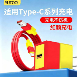 YUTOOL 适用于华为mate80p70nova13/X70充电器typec充电线