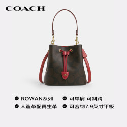 COACH 女士ROWAN小号 单肩斜挎包 胡桃木拼红CCD77