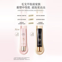 PLUS会员：毛戈平 皮肤衣30ml+妆前粉衣30ml隔离霜