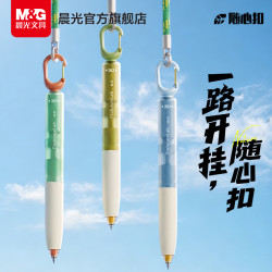 晨光 旋转出芯学生刷题速干顺滑挂钩笔黑