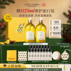 欧舒丹 月夜浆果甜扁桃沐浴油1000ml（赠AOS甜蜜樱花沐浴75*15）