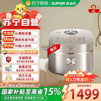 苏泊尔 SF40HC0907
