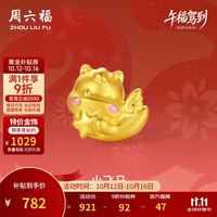 周六福 小飞马黄金转运珠女足金生肖马手绳本命年生日礼物定价约0.76g