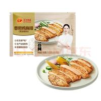正大食品 正大鸡排 鲜虾饼香煎鸡排100g*10袋