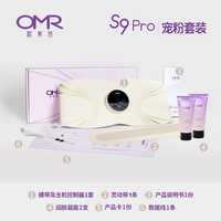 OMR/欧美然全燃美塑仪健身按摩腰带腹部燃脂减肥瘦肚热敷健腹仪