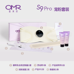 OMR/欧美然全燃美塑仪健身按摩腰带腹部燃脂减肥瘦肚热敷健腹仪
