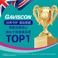 英国进口Gaviscon嘉胃斯康咀嚼片胃药反酸烧心胃痛胃酸胃食管反流