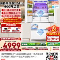 京东商城美的熊墩墩2.0 600