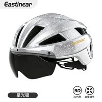 Eastinear 星光限定骑行头盔男女公路车山地车自行车头盔安全帽