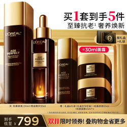 巴黎欧莱雅 欧莱雅金致黑金精华松露源液水精华抗老紧致