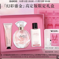 冰希黎 礼盒（香水60ml+身体乳80g+护手霜30g）
