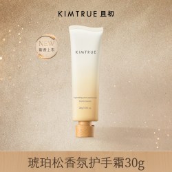且初 琥珀松护手霜长效保湿不粘便携留香