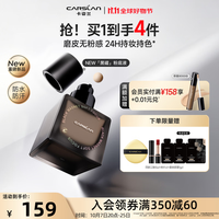 卡姿兰 黑磁粉底液遮瑕自然防水汗持妆控油抗暗沉bb霜化妆品P02-自然偏白30g
